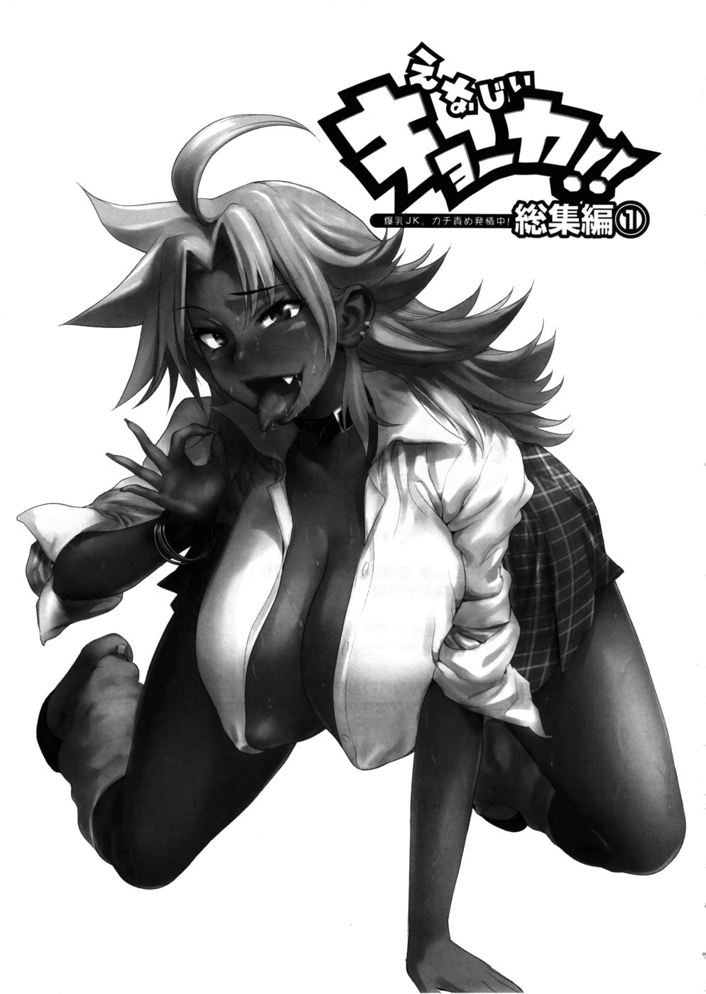 Hentai Manga Comic-Energy Kyo-ka!! Soushuuhen-Chapter 1-2